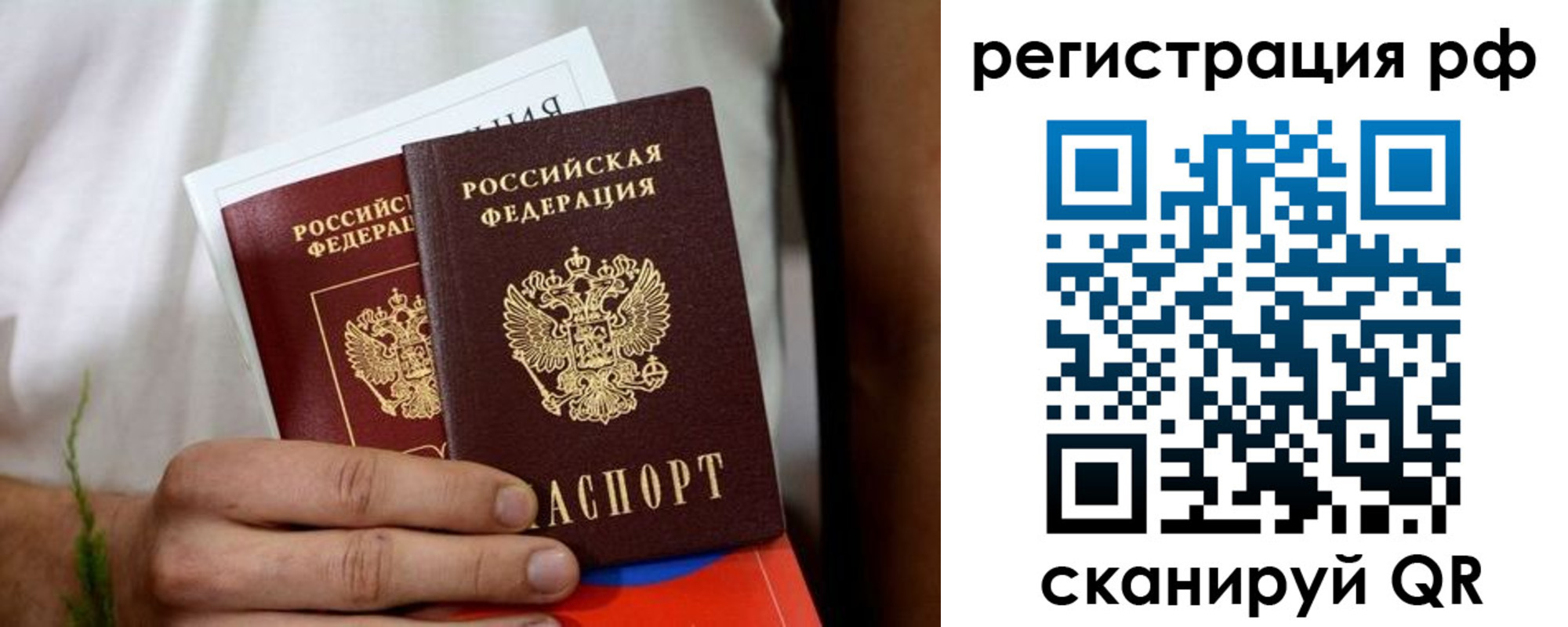 временная регистрация недорого в Таганроге