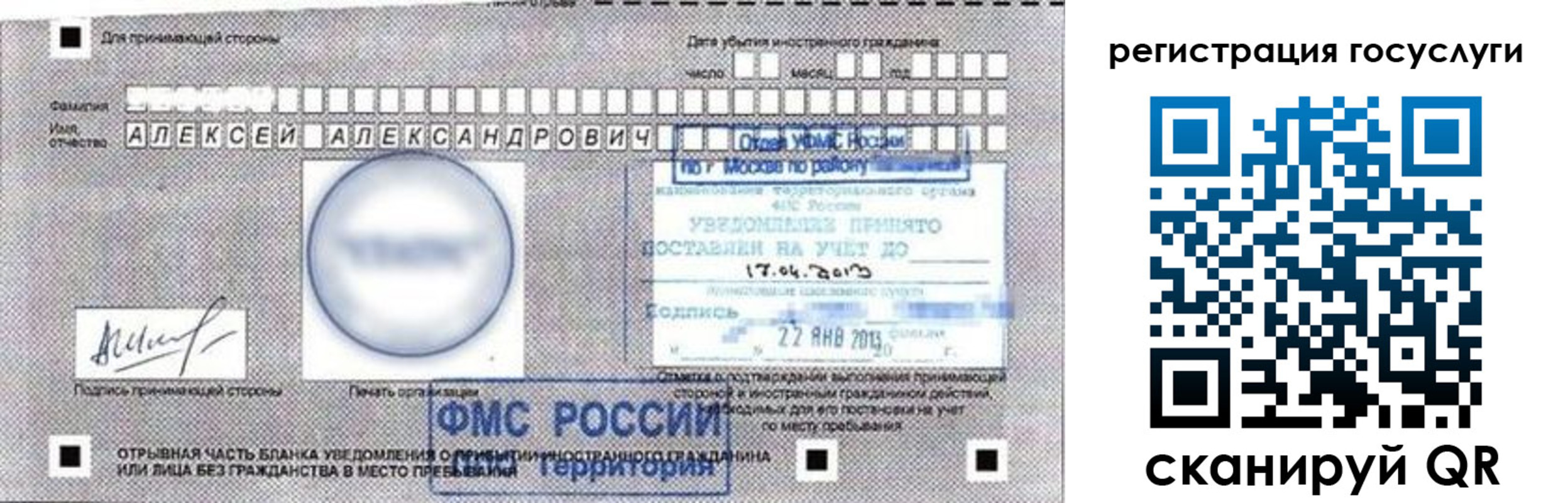 прописка ребенка в Таганроге