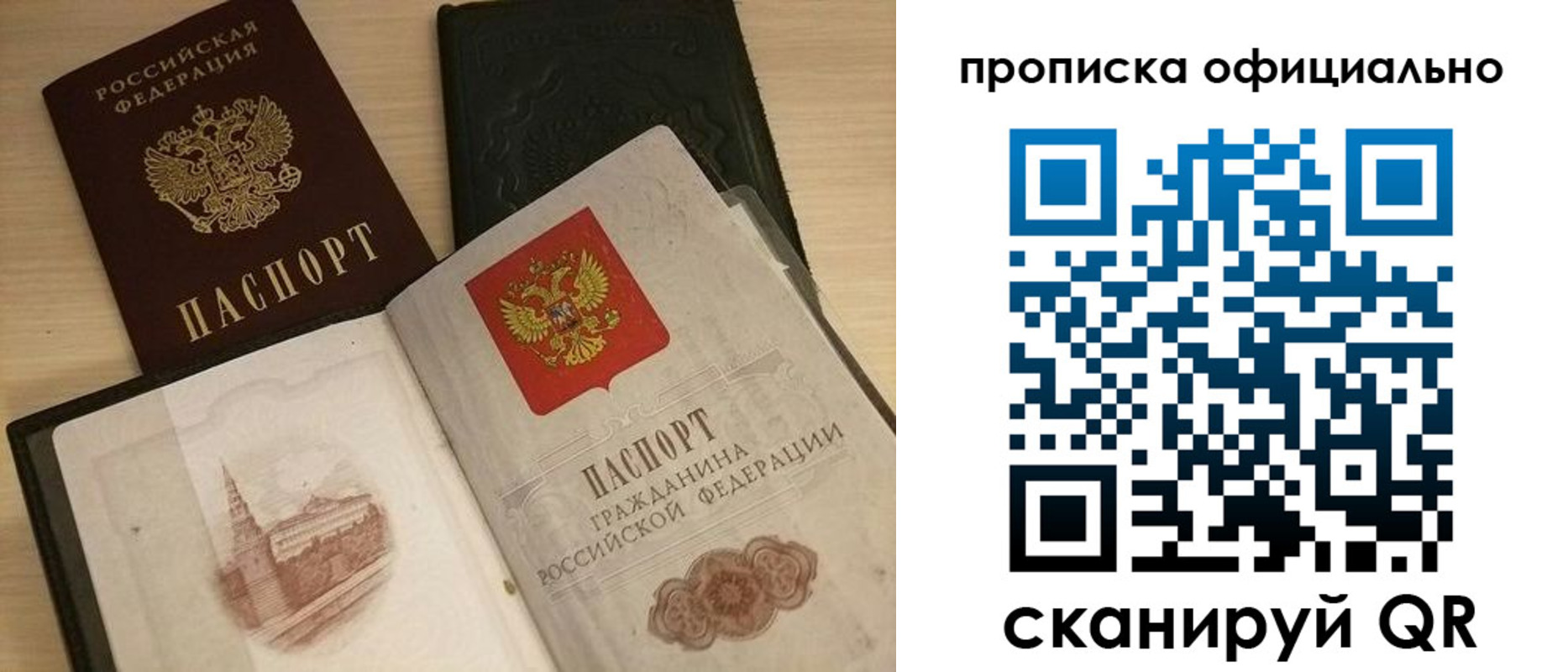 прописка штамп в Таганроге