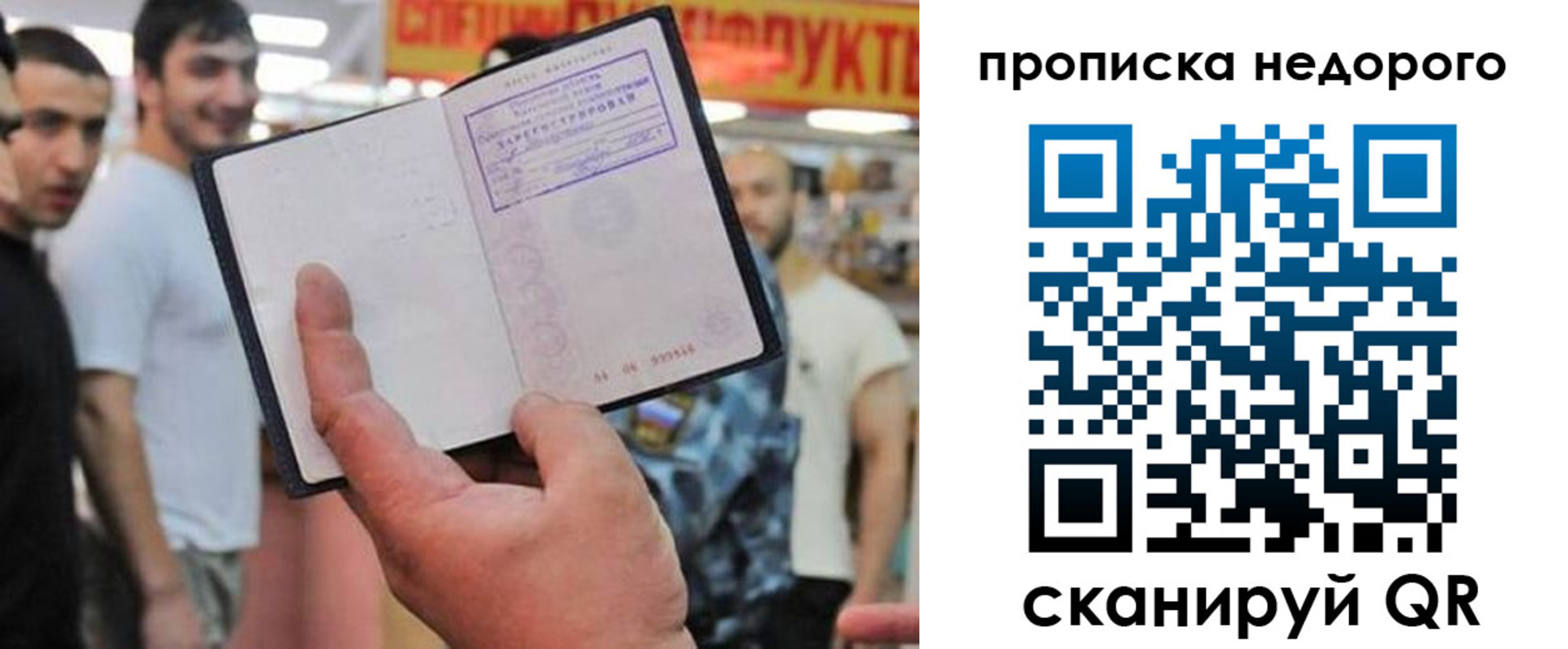 временная регистрация для всех в Таганроге