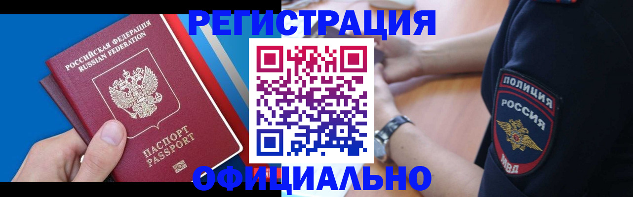 прописка иностранных граждан в Таганроге