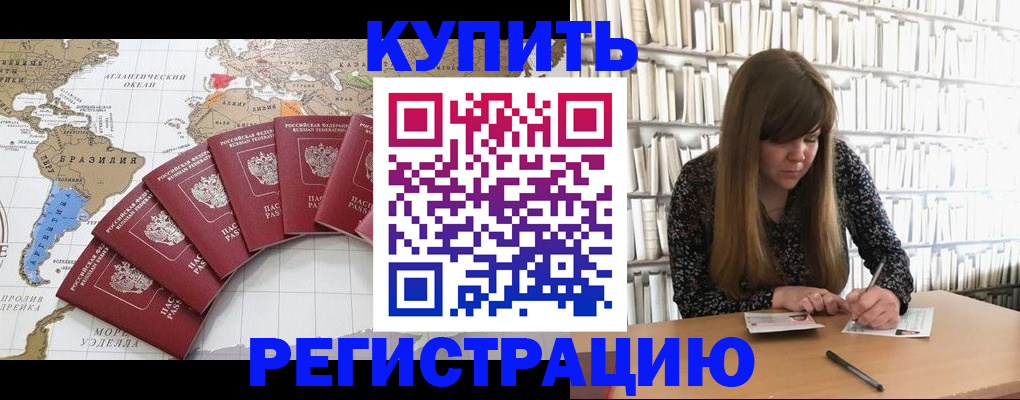 прописка поиск в Таганроге