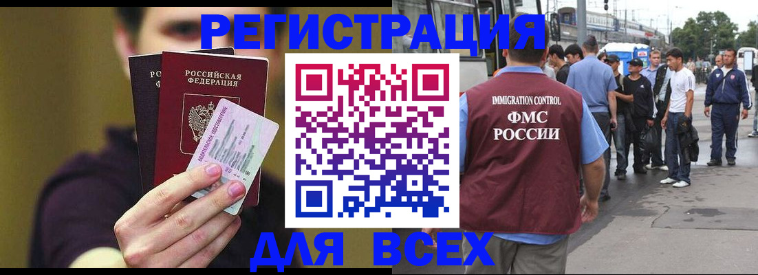 прописка поиск в Таганроге