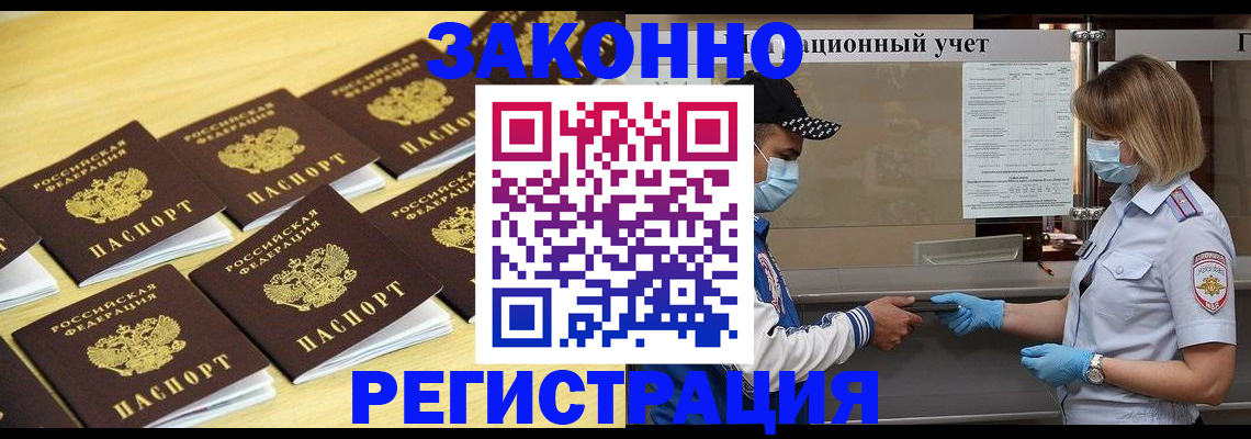 прописка поиск в Таганроге