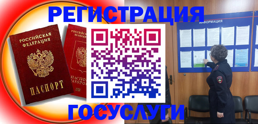 временная регистрация поиск в Таганроге
