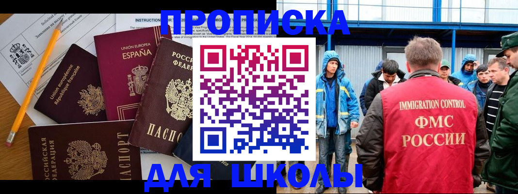 временная регистрация в квартире в Таганроге
