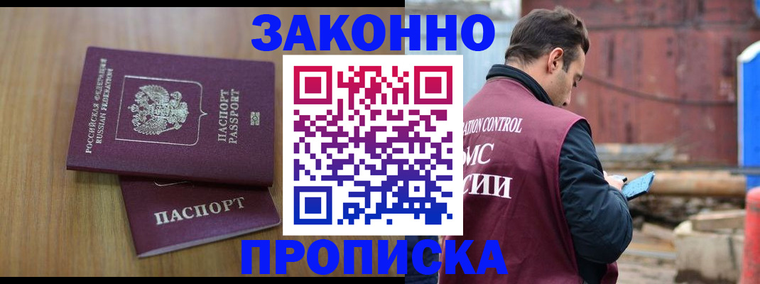 прописка паспорт в Таганроге