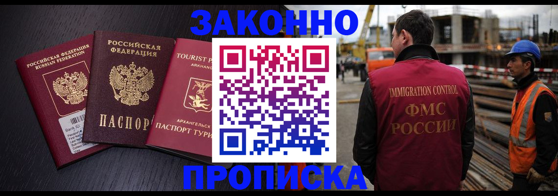 прописка иностранных граждан в Таганроге